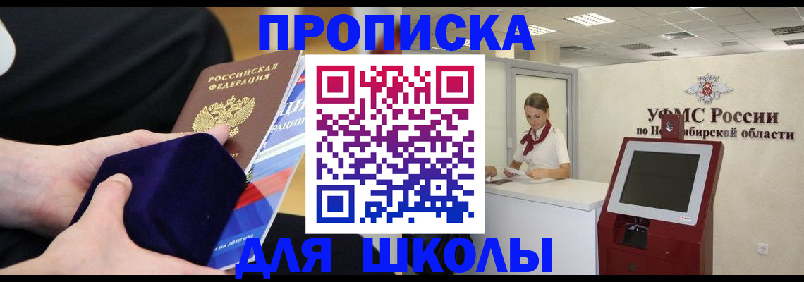 временная регистрация надежно в Цимлянске