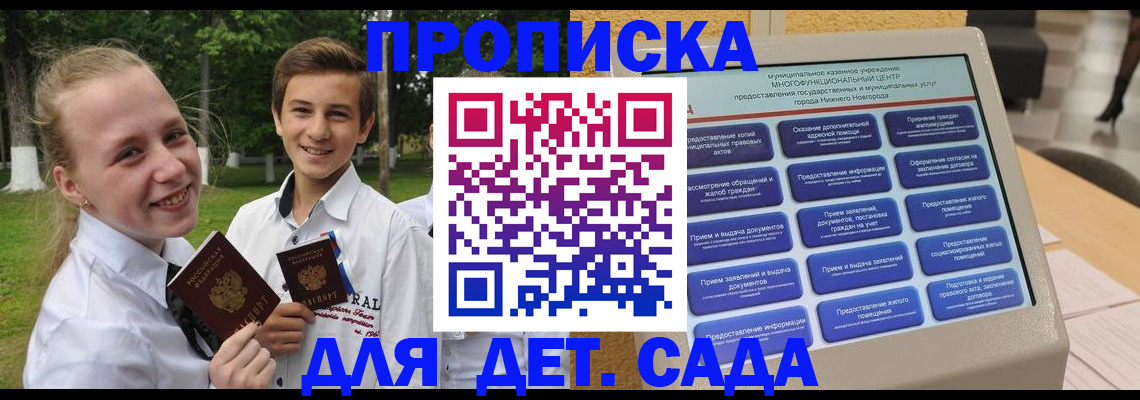 пропишу в квартире в Цимлянске